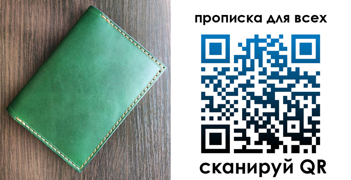прописка ребенка в Сергиевом Посаде