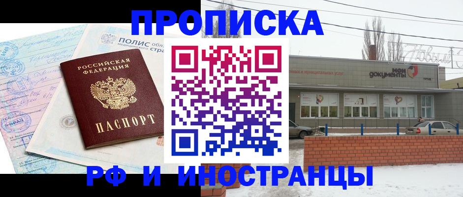 временная регистрация 2025 в Сергиевом Посаде