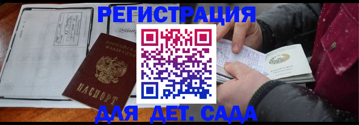 купить прописку в Сергиевом Посаде