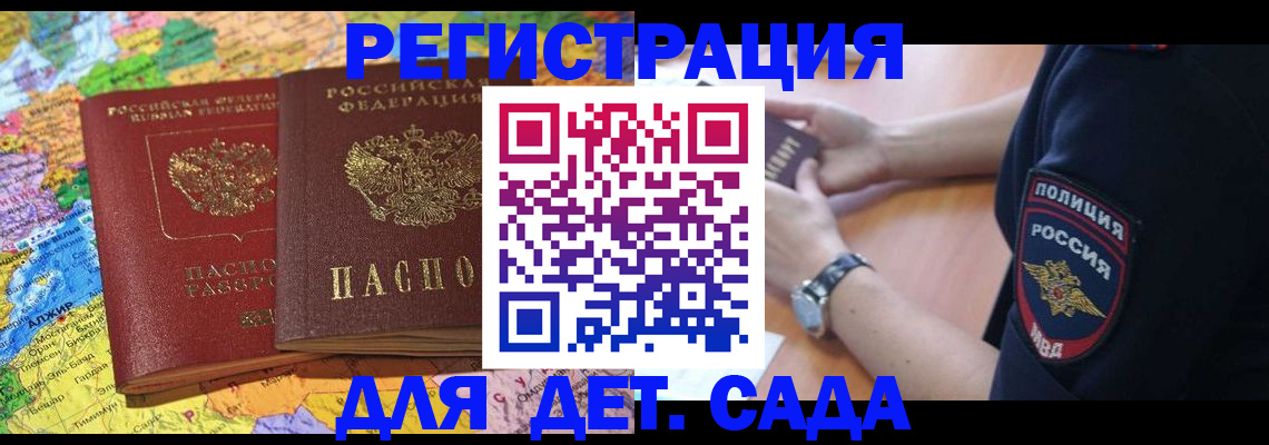 прописка законно в Сергиевом Посаде